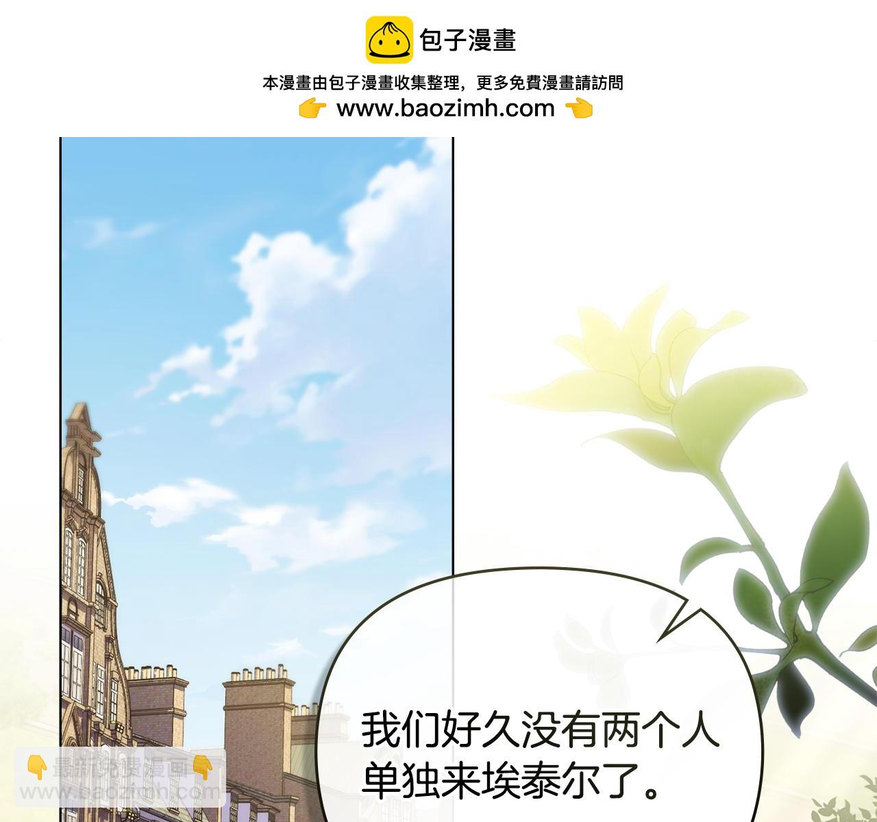 完结外传 第2话 天使少爷(1/4)-第139话