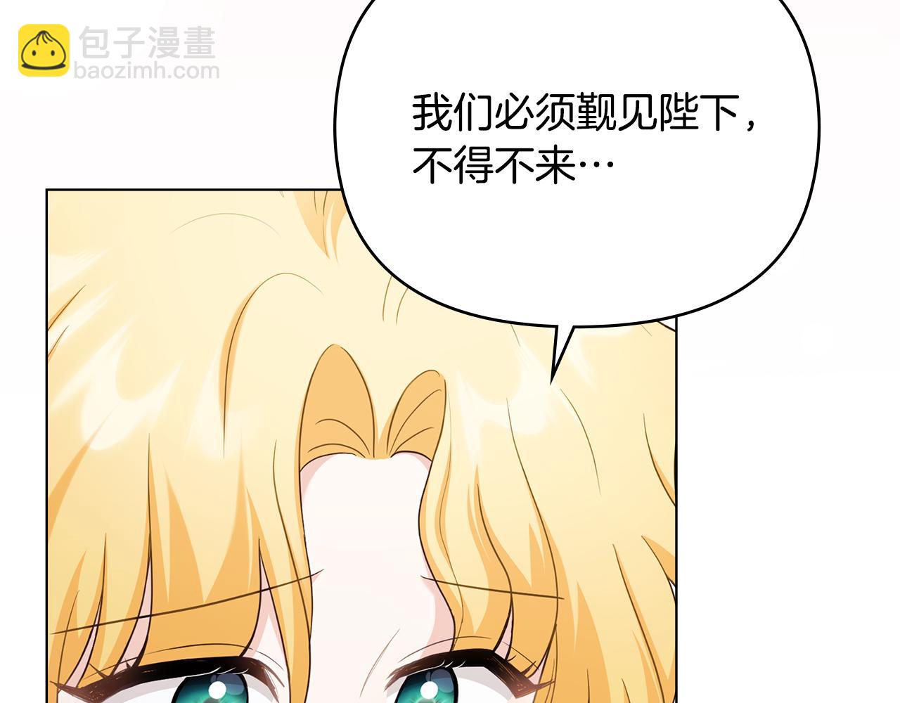 完结外传 第2话 天使少爷(1/4)-第139话