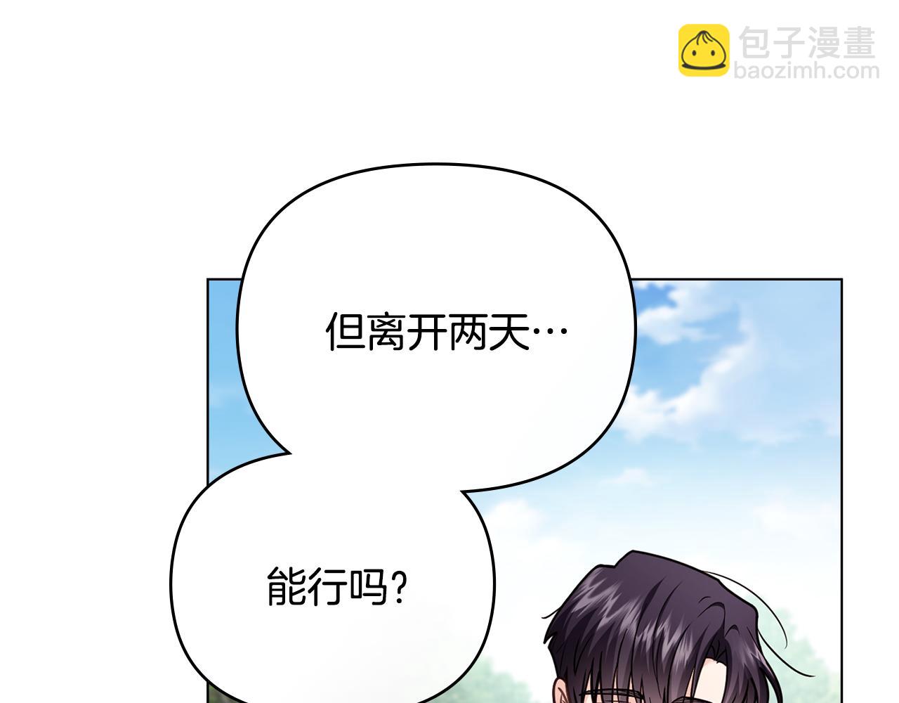 完结外传 第2话 天使少爷(1/4)-第139话