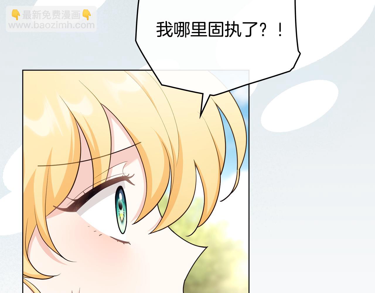 完结外传 第2话 天使少爷(1/4)-第139话