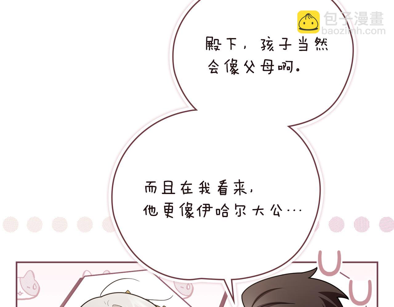 完结外传 第4话 争当教父(1/4)-第141话