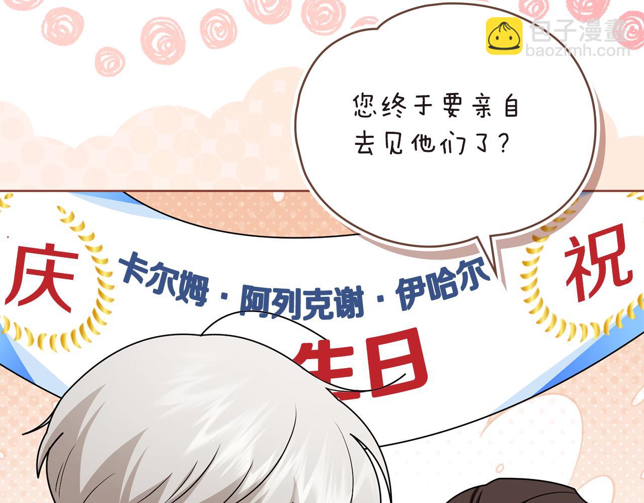 完结外传 第4话 争当教父(1/4)-第141话