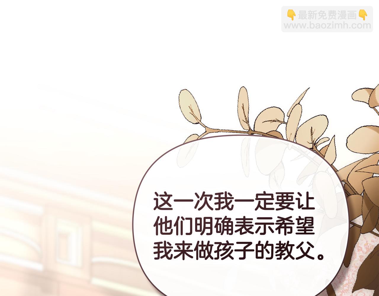 完结外传 第4话 争当教父(1/4)-第141话