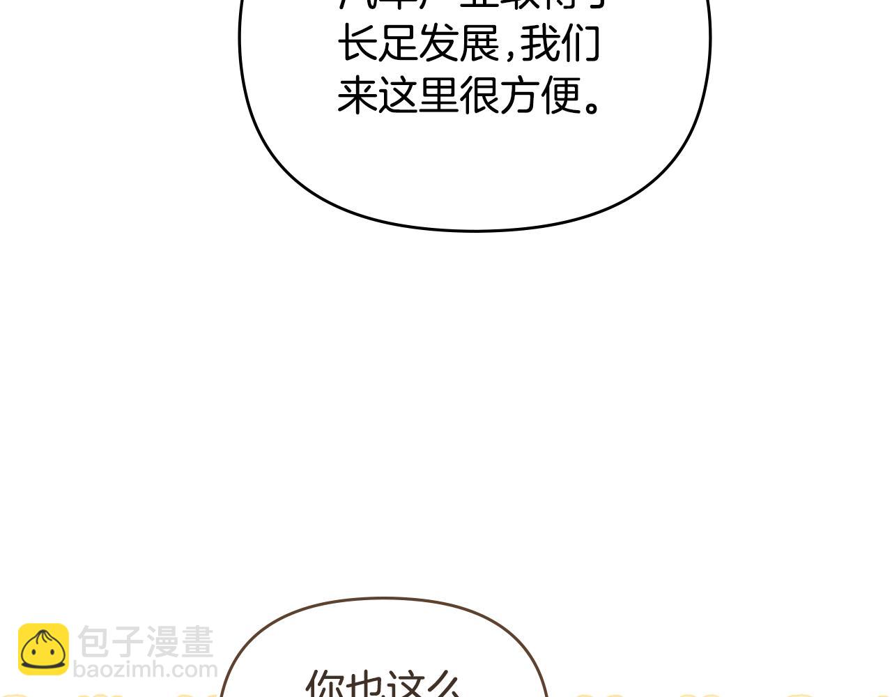 完结外传 第6话 成熟的姐姐(1/5)-第143话