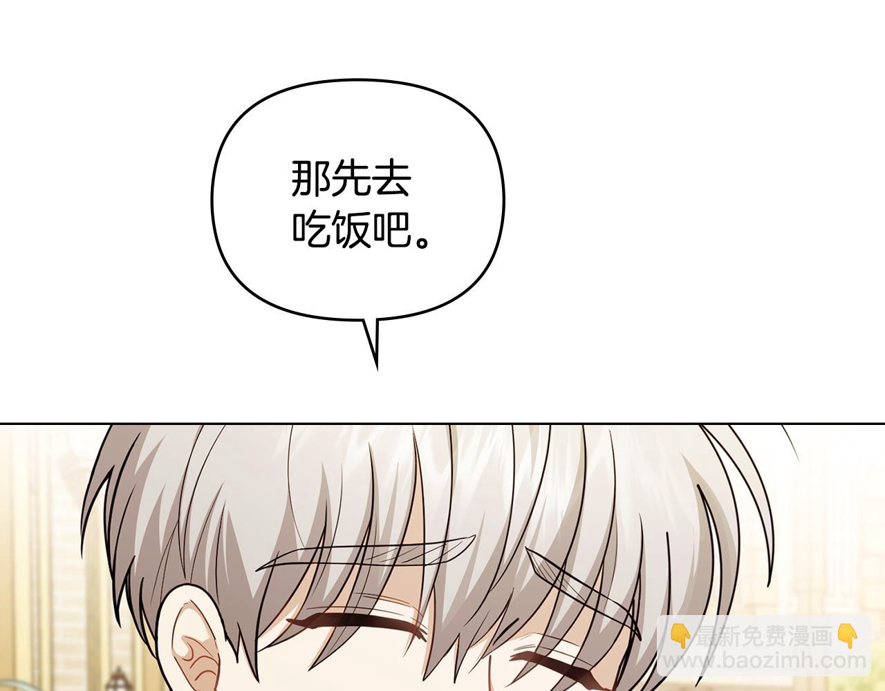 完结外传 第6话 成熟的姐姐(1/5)-第143话