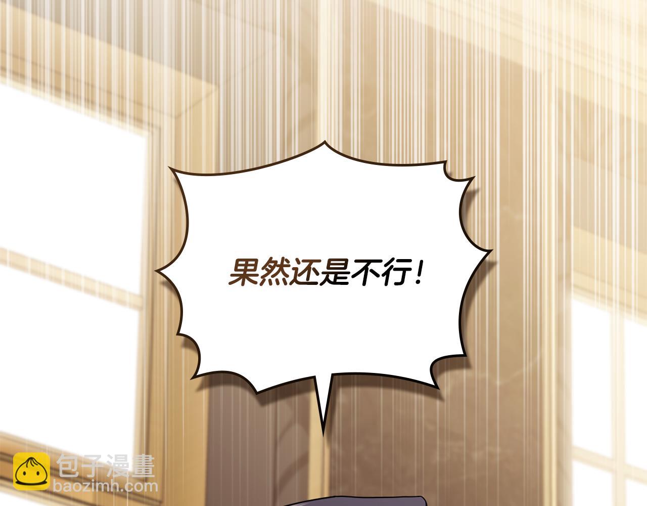 完结外传 第6话 成熟的姐姐(1/5)-第143话