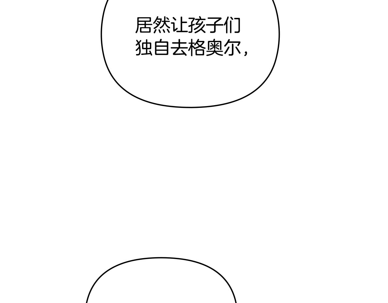 完结外传 第6话 成熟的姐姐(1/5)-第143话