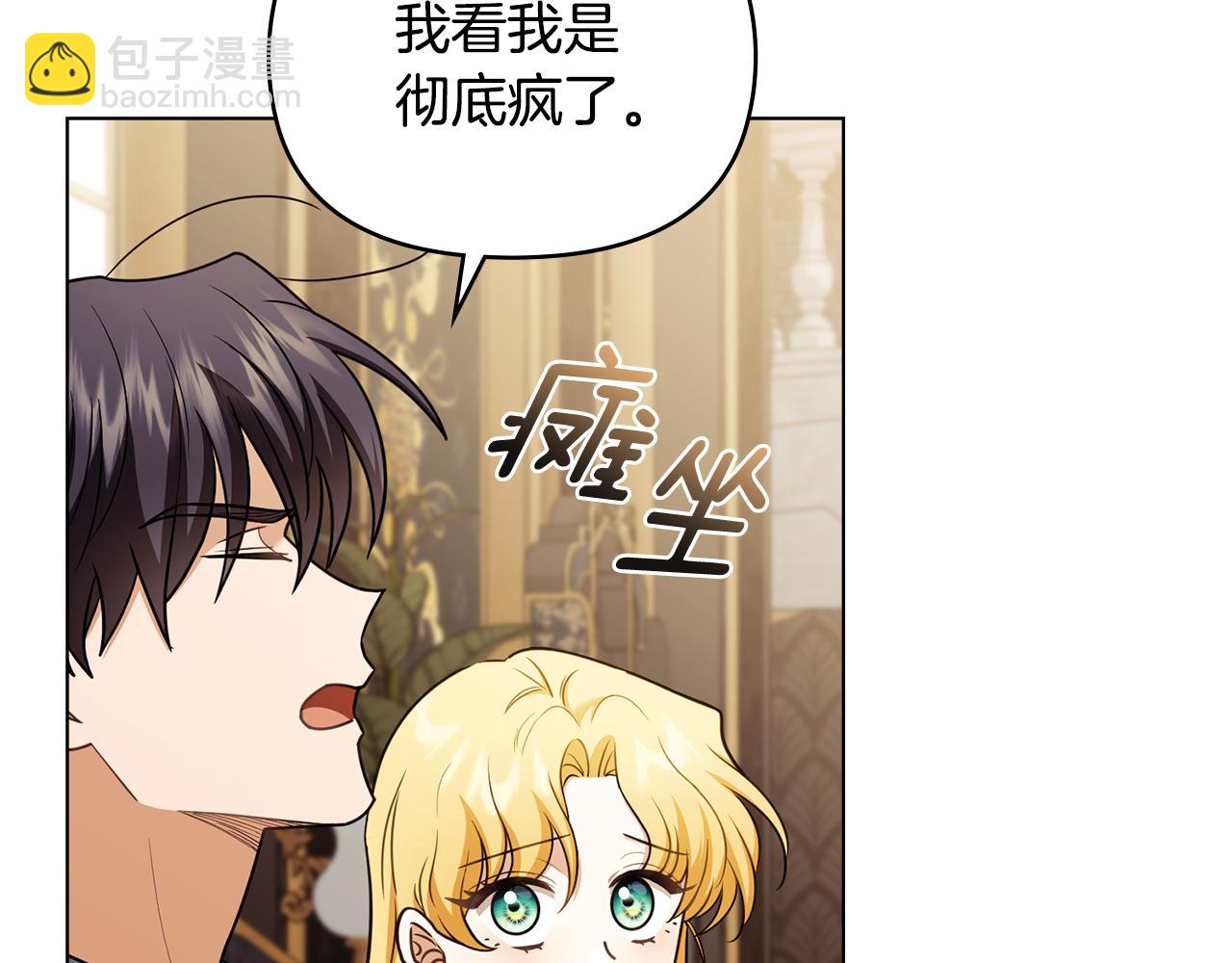 完结外传 第6话 成熟的姐姐(1/5)-第143话