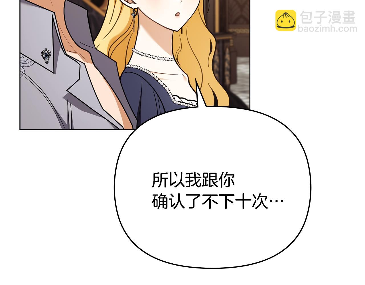 完结外传 第6话 成熟的姐姐(1/5)-第143话