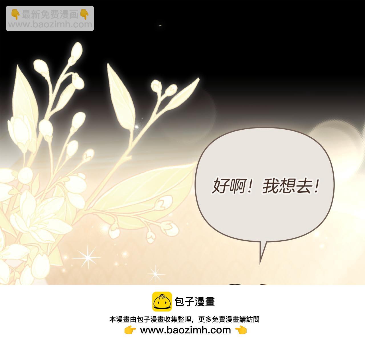 完结外传 第6话 成熟的姐姐(1/5)-第143话