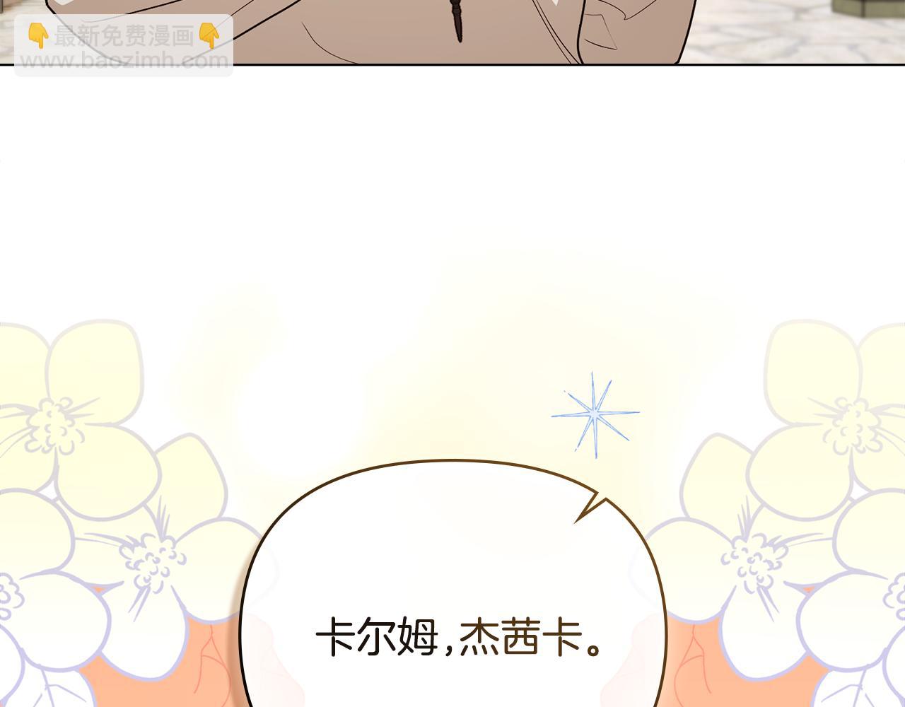 完结外传 第6话 成熟的姐姐(1/5)-第143话