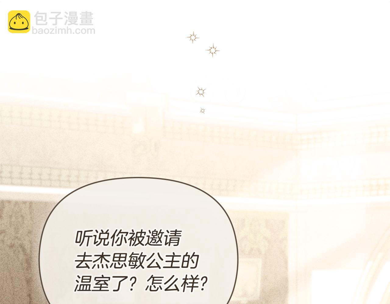 完结外传 第8话 跟着去留学(1/5)-第145话