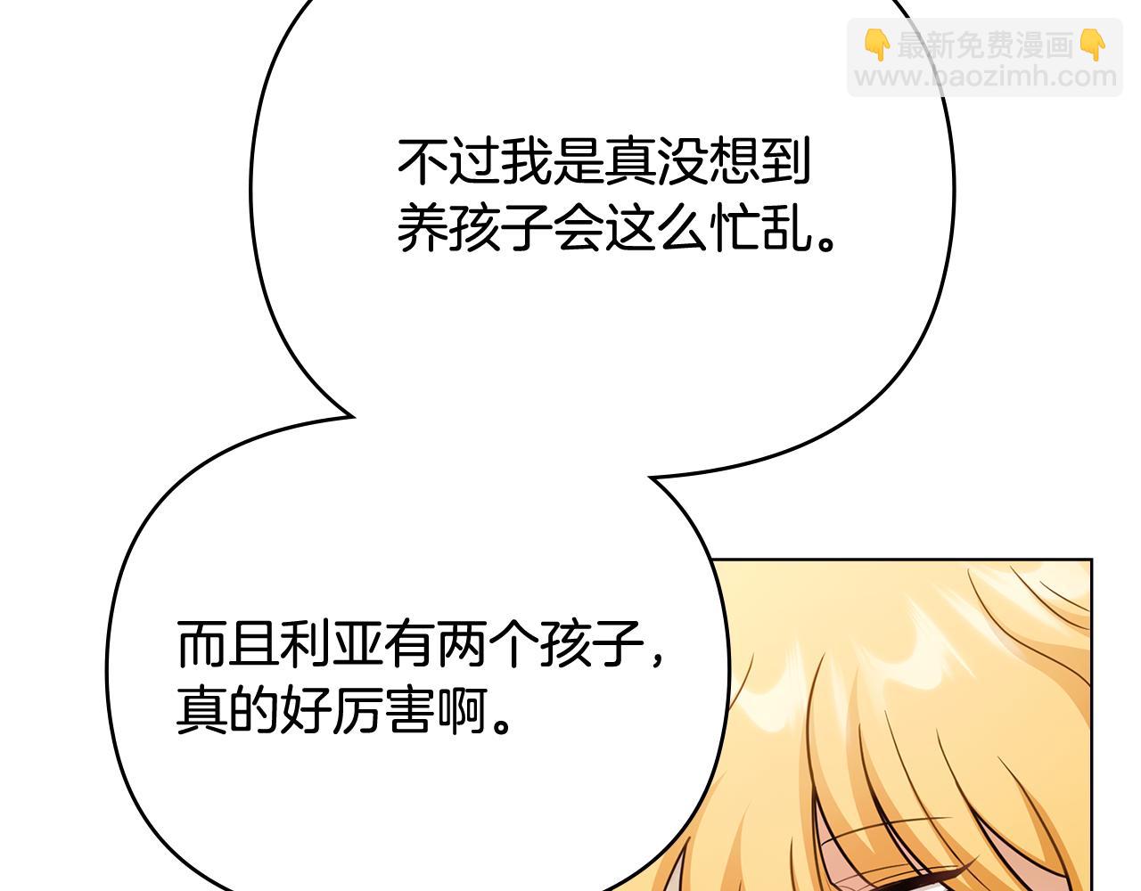 完结外传 第10话 一直很帅气(1/4)-第147话