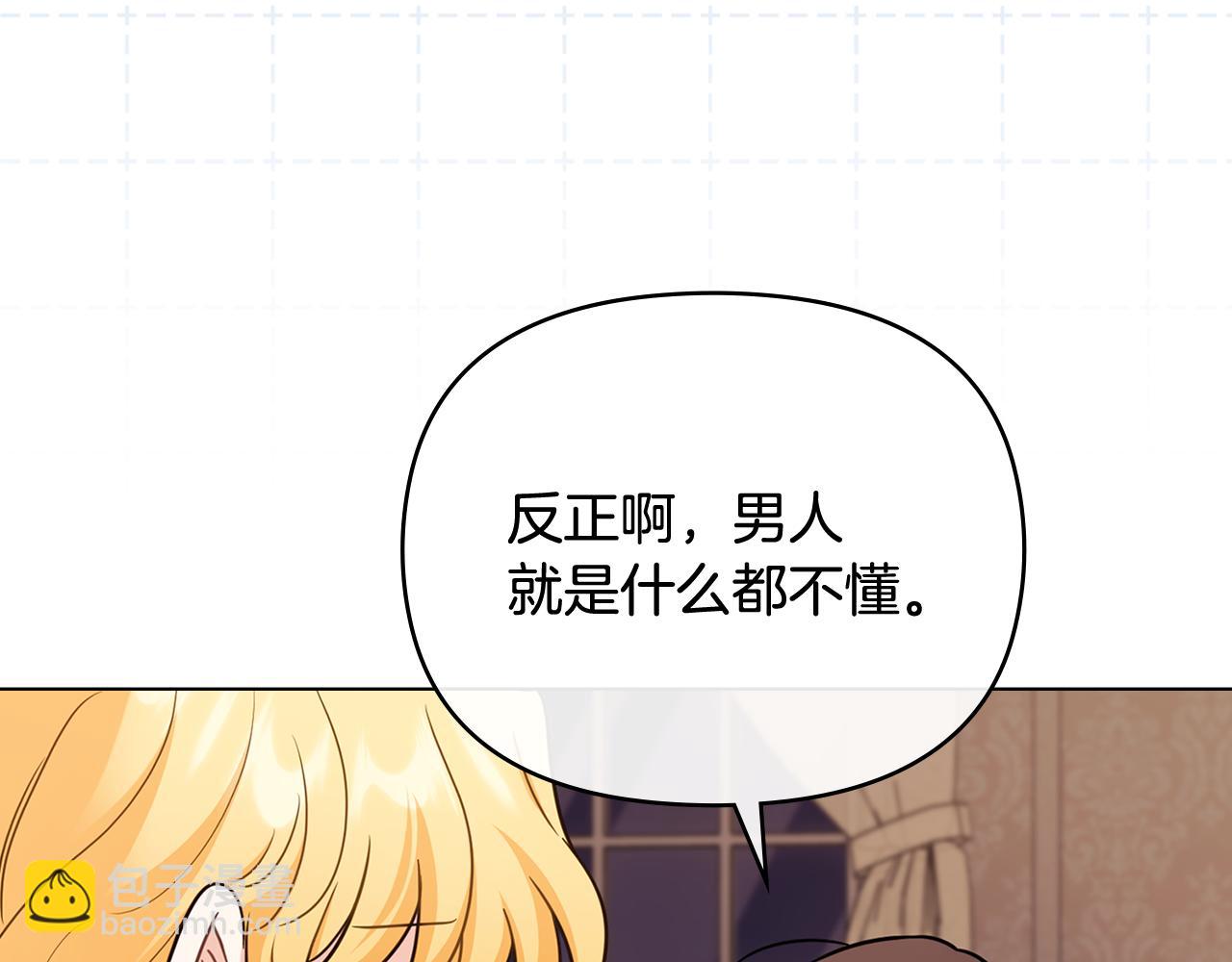 完结外传 第10话 一直很帅气(1/4)-第147话