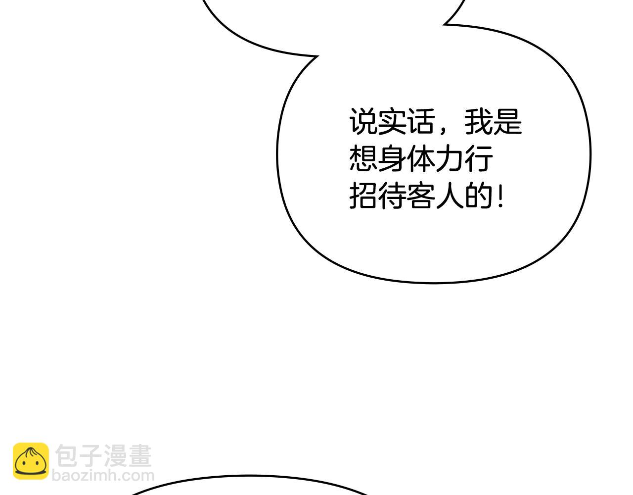 完结外传 第10话 一直很帅气(1/4)-第147话