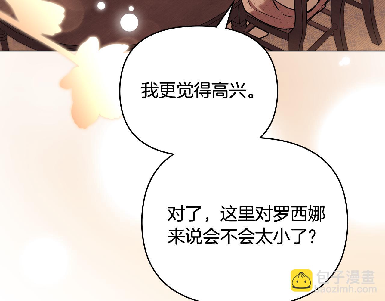 完结外传 第10话 一直很帅气(1/4)-第147话