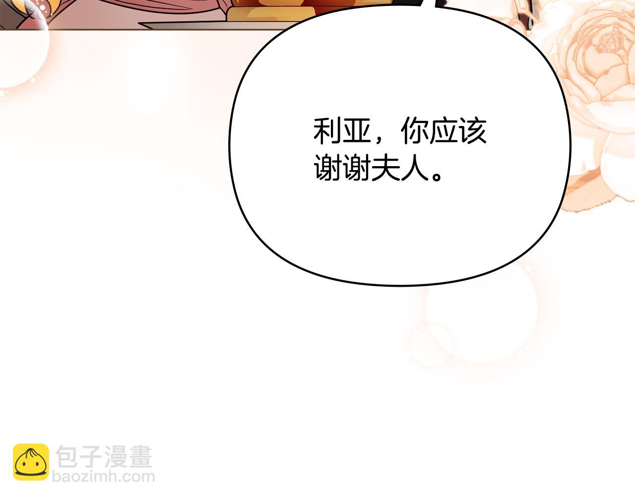 完结外传 第12话 少女的梦(1/5)-第149话