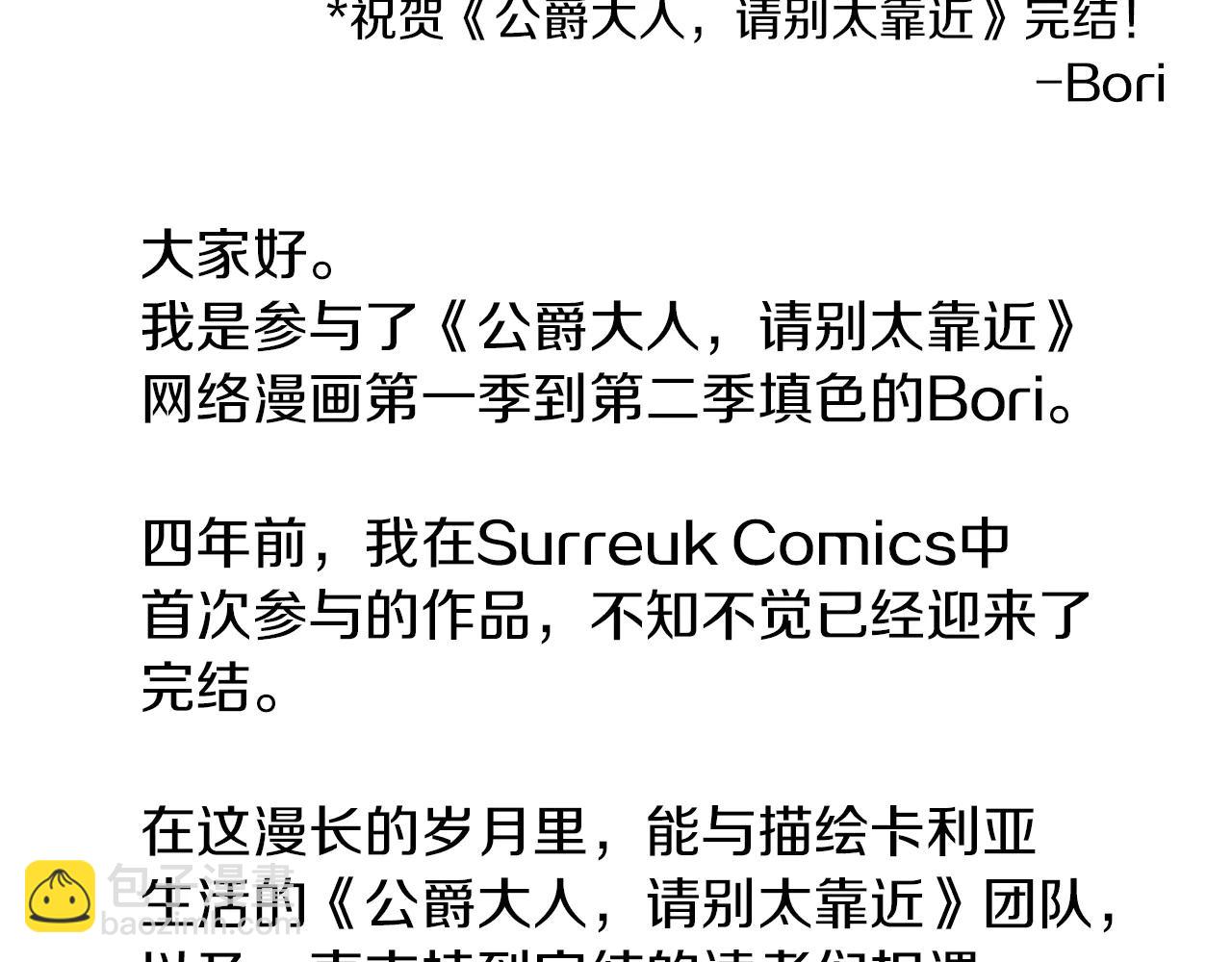 后记-第151话