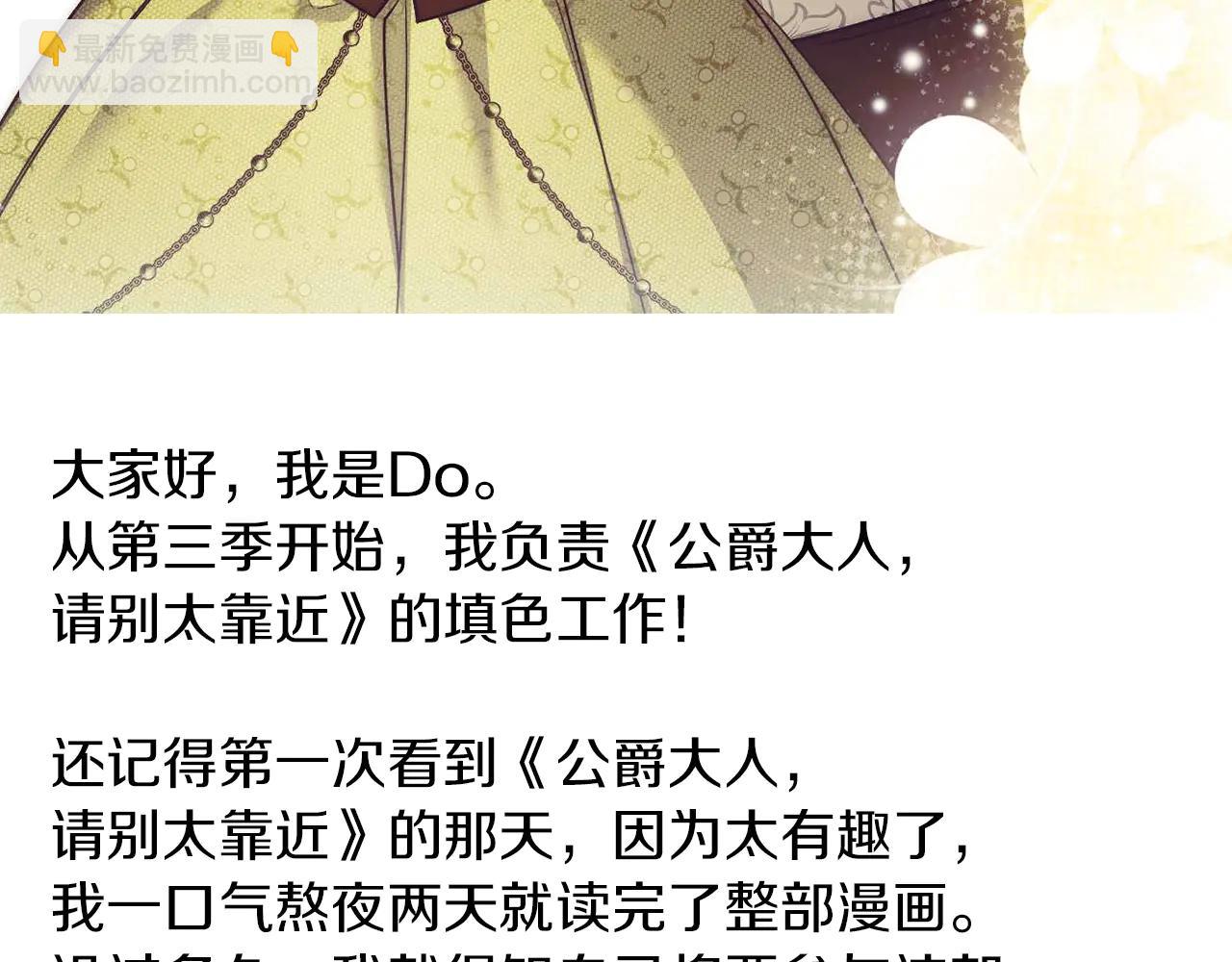 后记-第151话