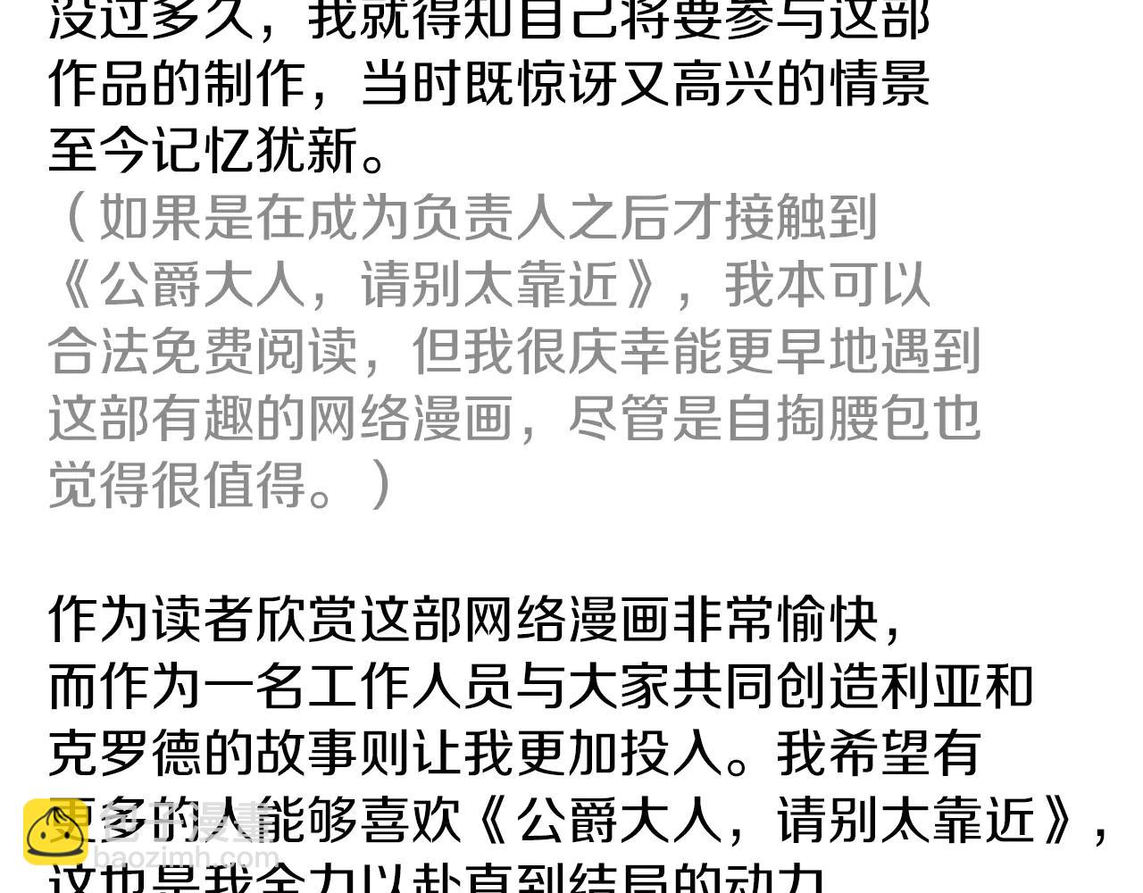 后记-第151话