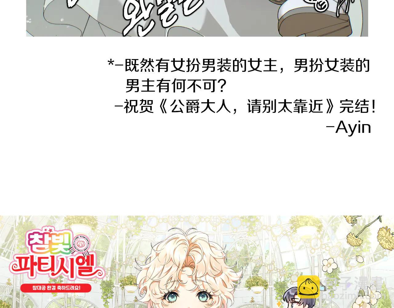 后记-第151话