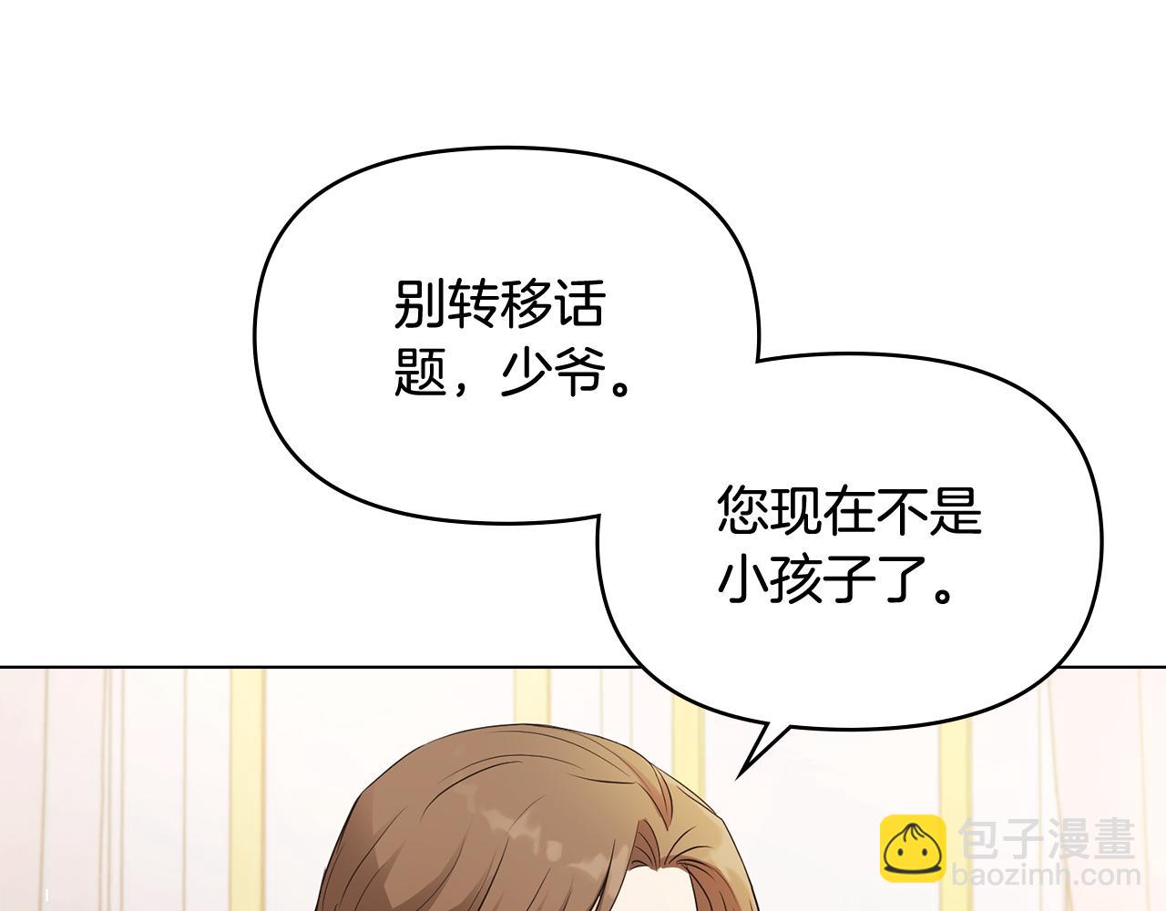 第18话 我要去找妈妈(1/3)-第19话