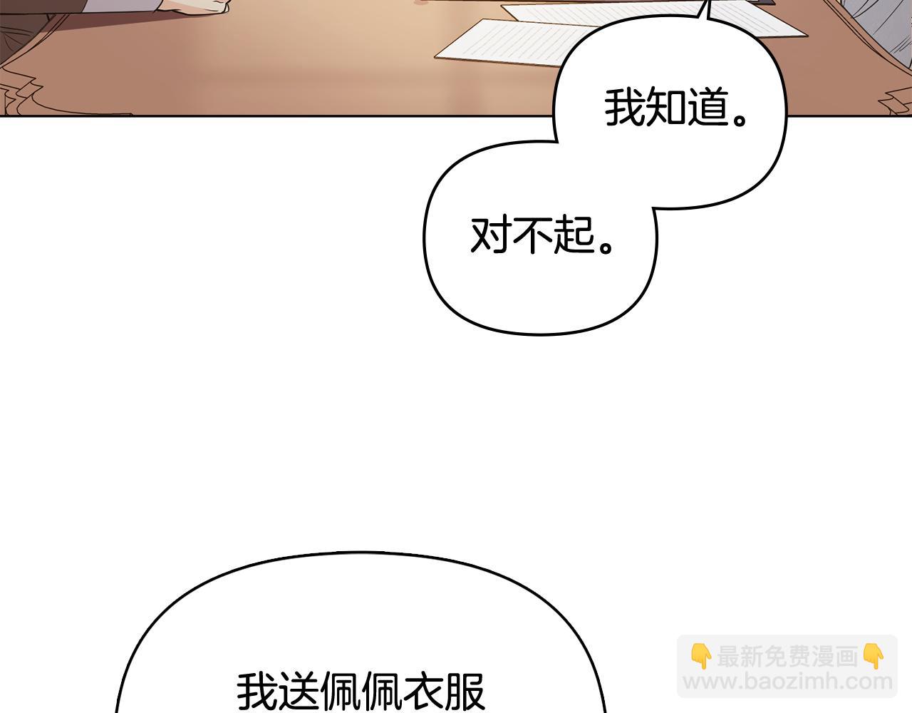第18话 我要去找妈妈(1/3)-第19话