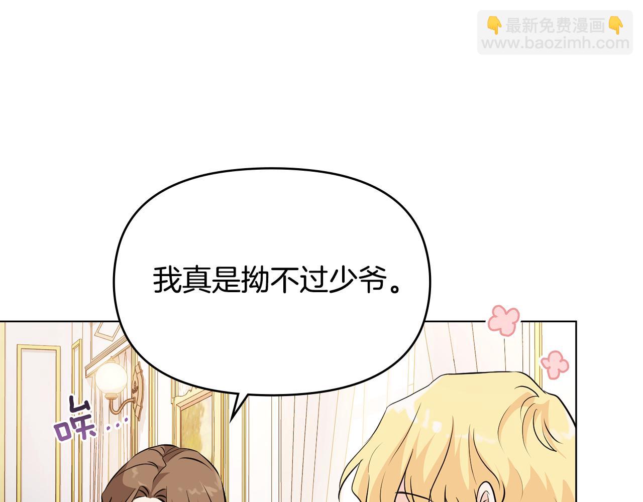 第18话 我要去找妈妈(1/3)-第19话
