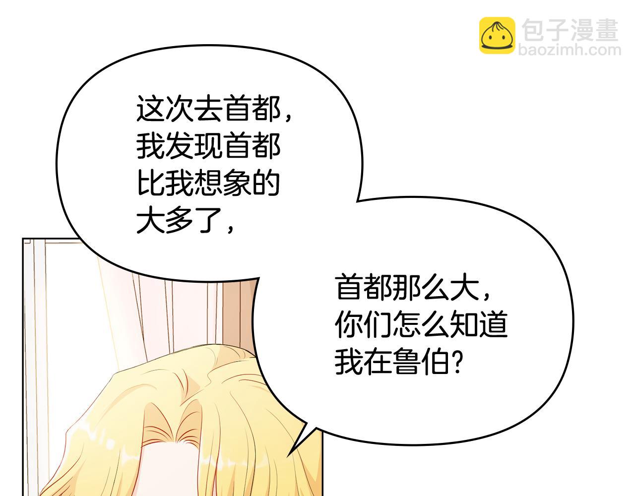 第18话 我要去找妈妈(1/3)-第19话