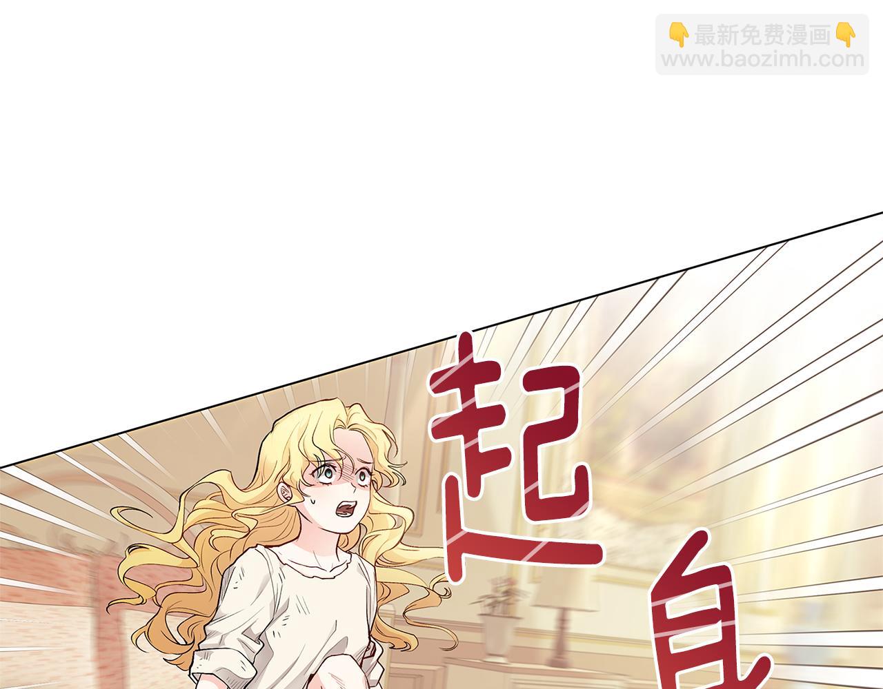第2话 天使哥哥(1/3)-第3话