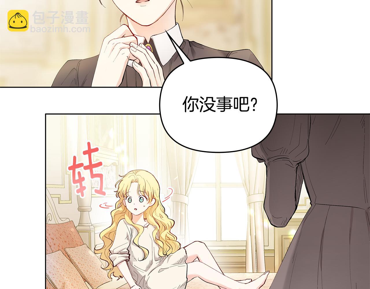 第2话 天使哥哥(1/3)-第3话