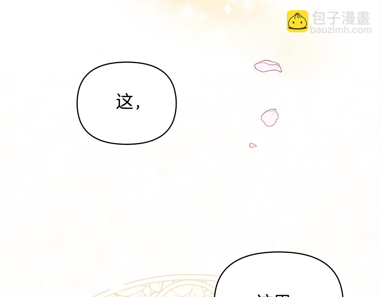 第2话 天使哥哥(1/3)-第3话