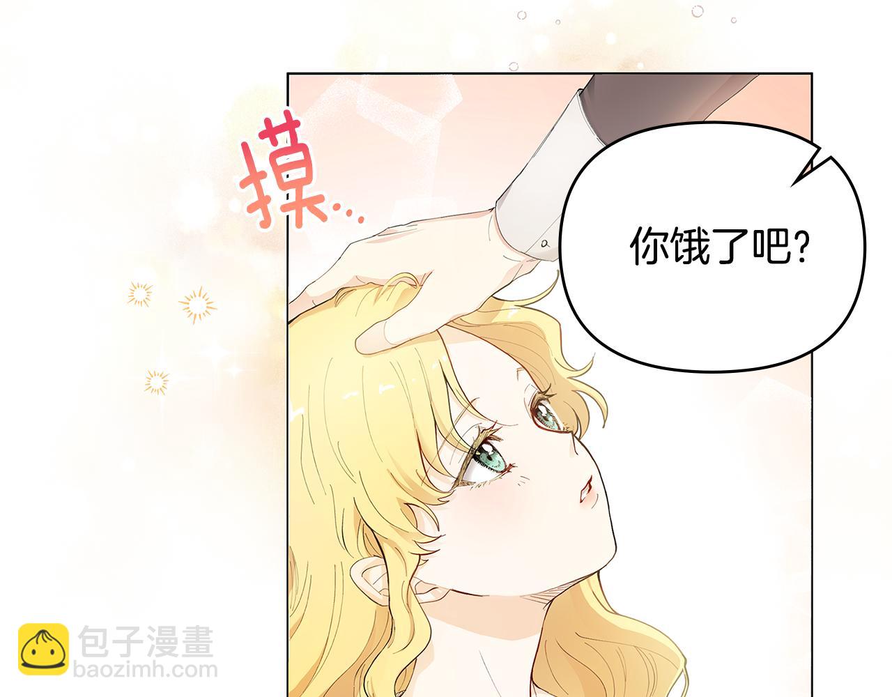第2话 天使哥哥(1/3)-第3话