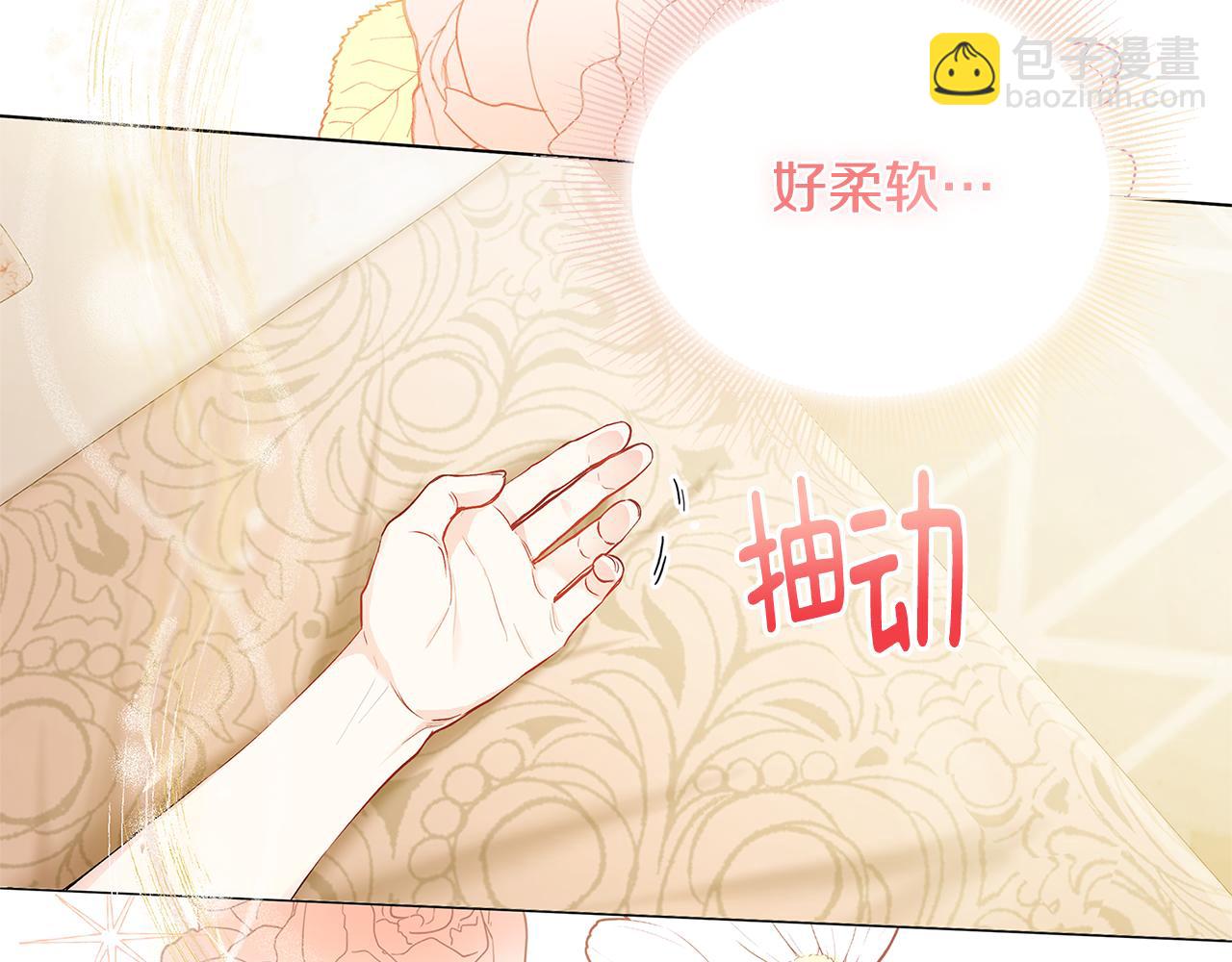 第2话 天使哥哥(1/3)-第3话
