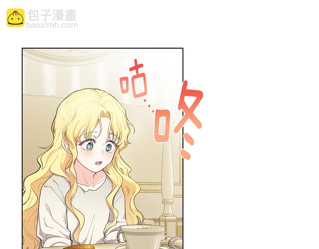 第2话 天使哥哥(1/3)-第3话
