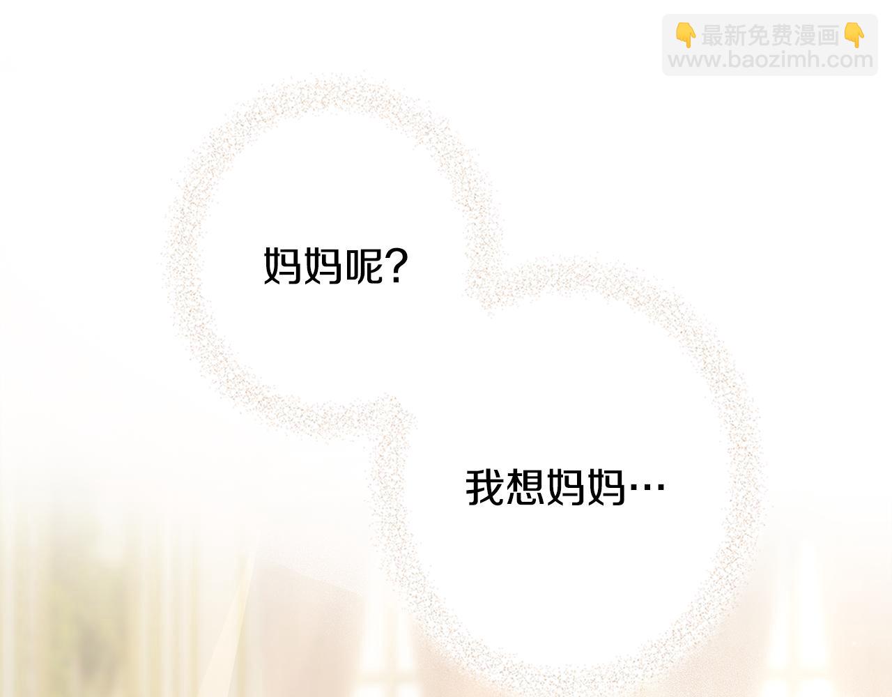 第2话 天使哥哥(1/3)-第3话