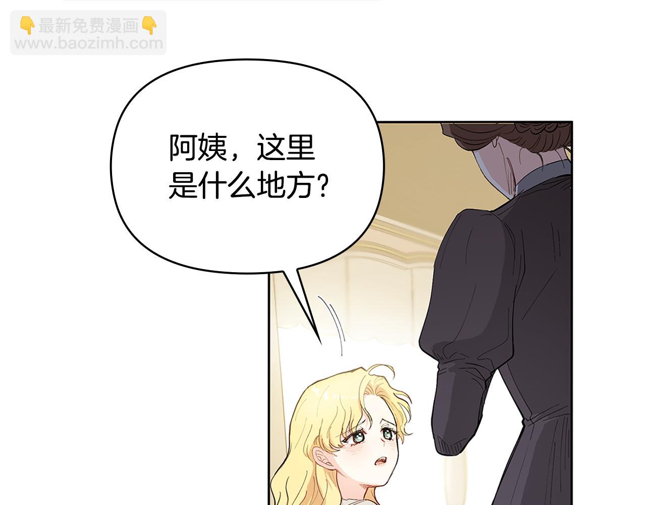 第2话 天使哥哥(1/3)-第3话
