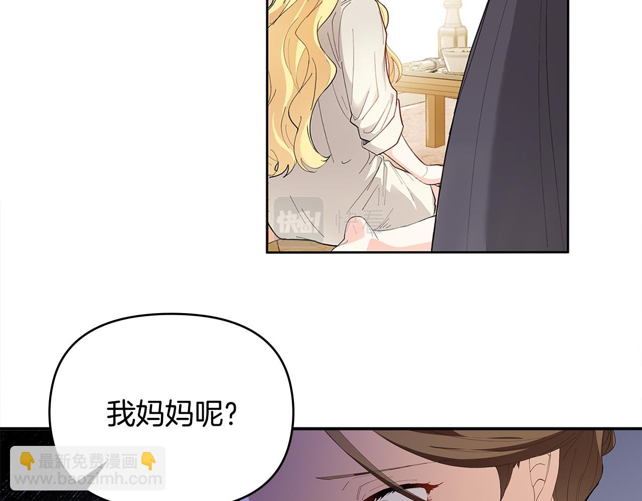 第2话 天使哥哥(1/3)-第3话