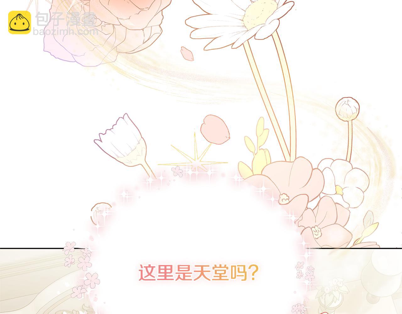 第2话 天使哥哥(1/3)-第3话