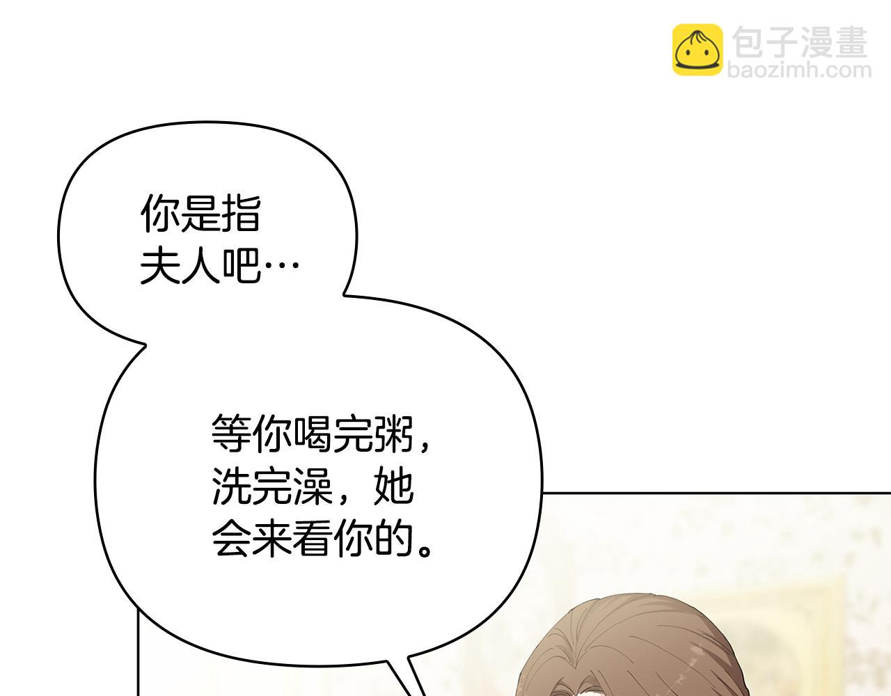 第2话 天使哥哥(1/3)-第3话