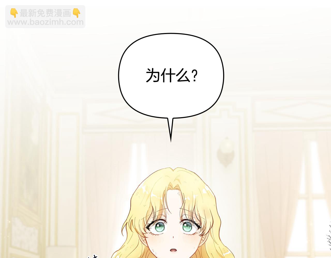 第2话 天使哥哥(1/3)-第3话