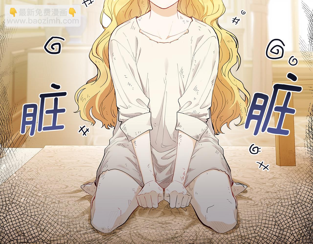 第2话 天使哥哥(1/3)-第3话