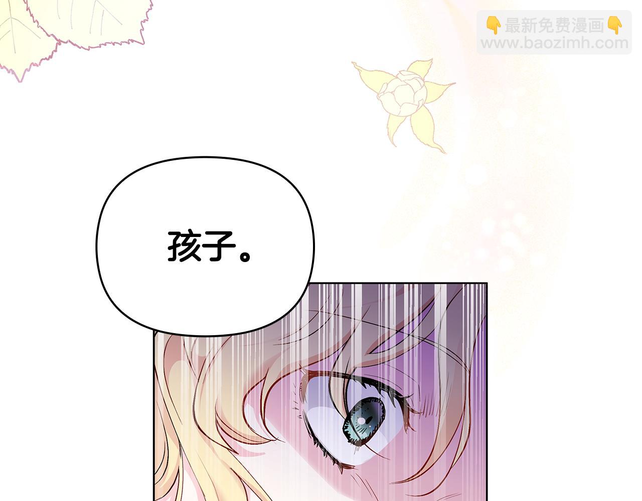 第2话 天使哥哥(1/3)-第3话
