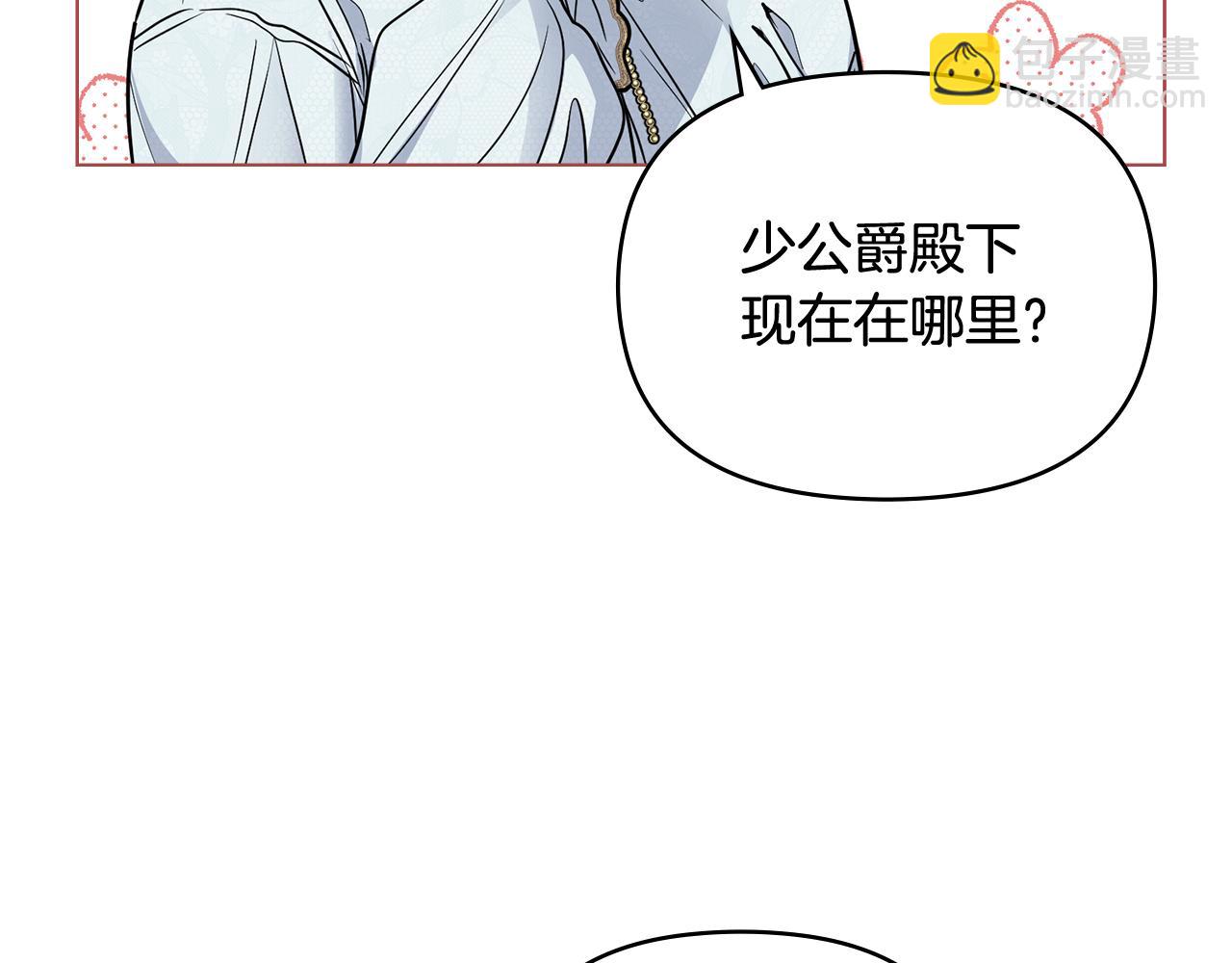 第20话 你看着不像男人(1/3)-第21话
