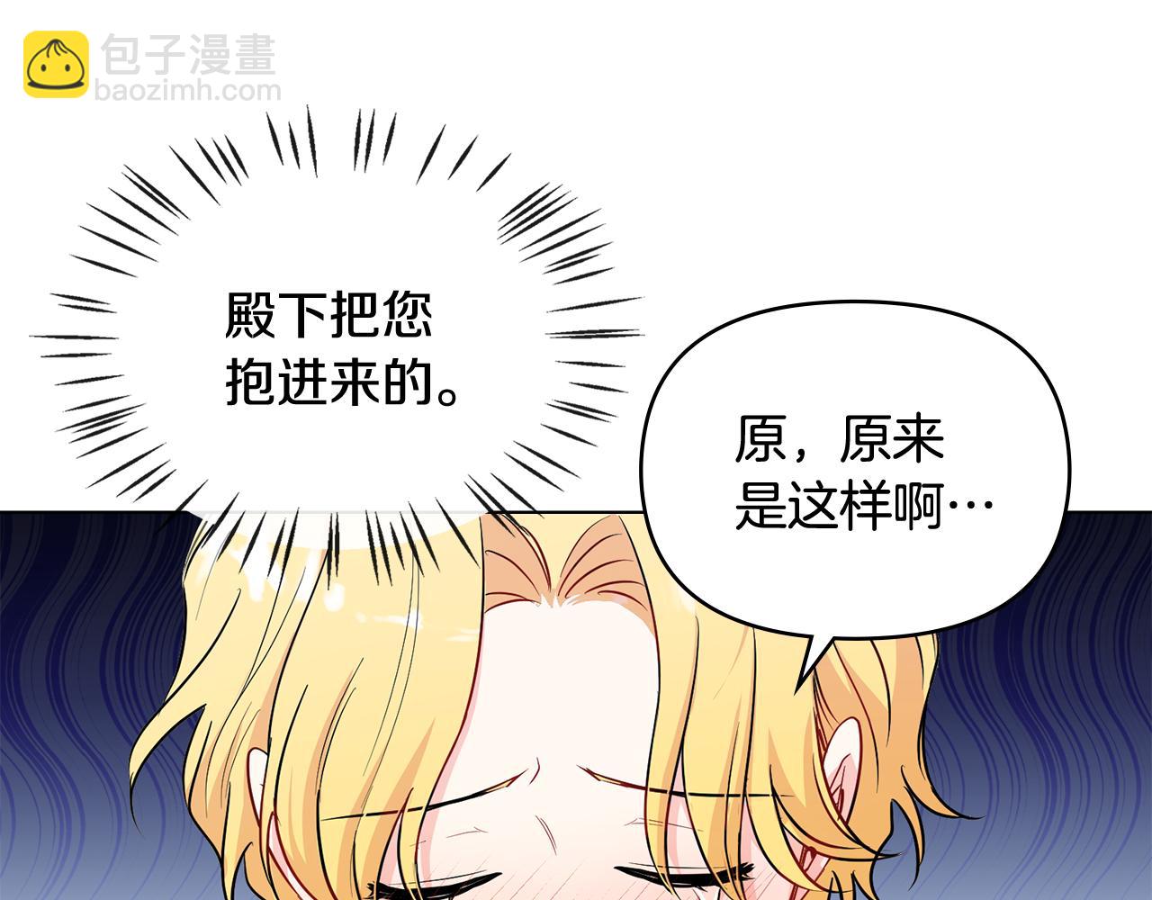 第20话 你看着不像男人(1/3)-第21话