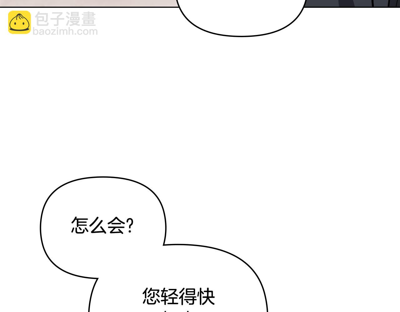 第20话 你看着不像男人(1/3)-第21话