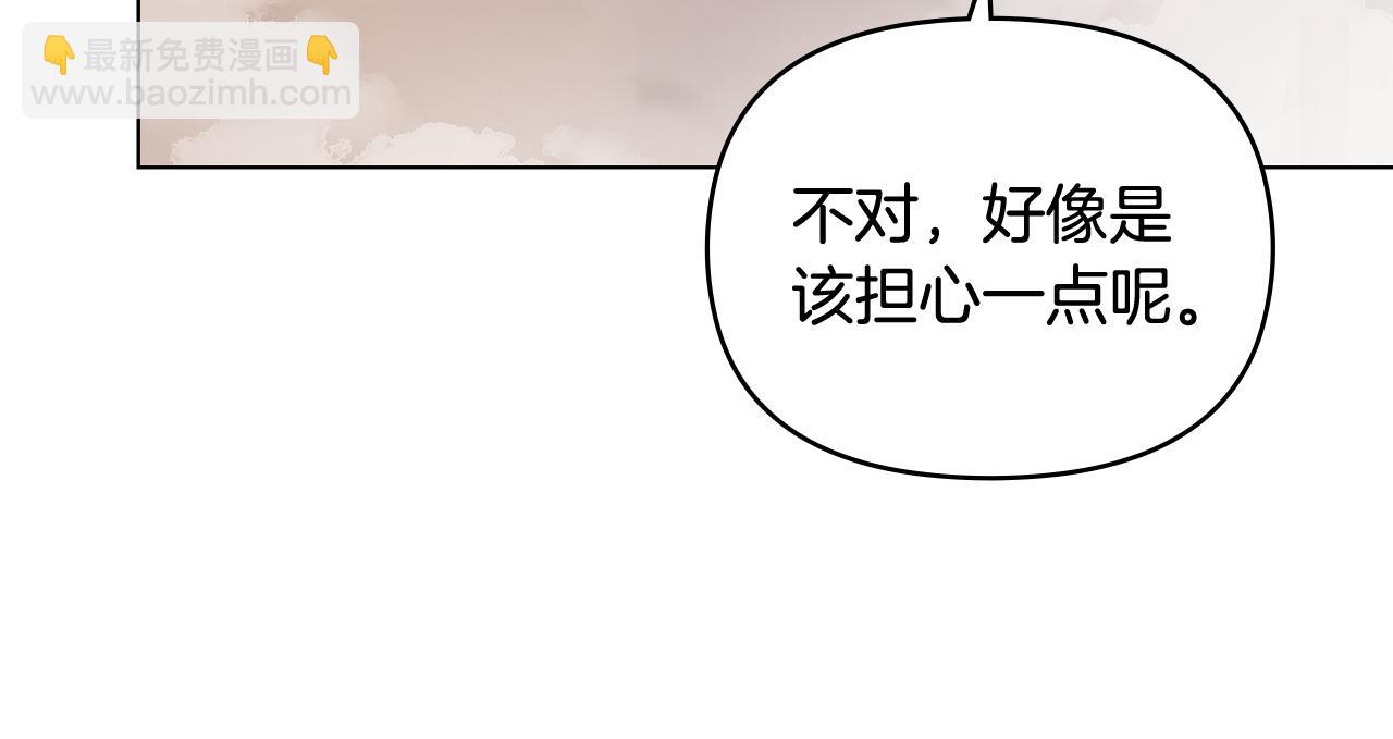 第20话 你看着不像男人(1/3)-第21话