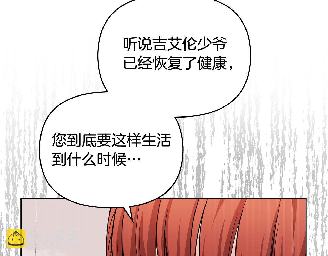 第20话 你看着不像男人(1/3)-第21话