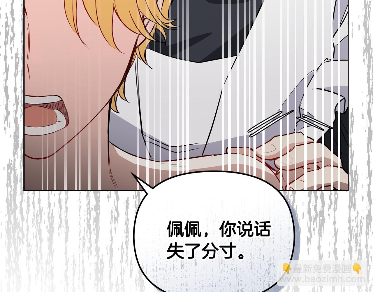 第20话 你看着不像男人(1/3)-第21话