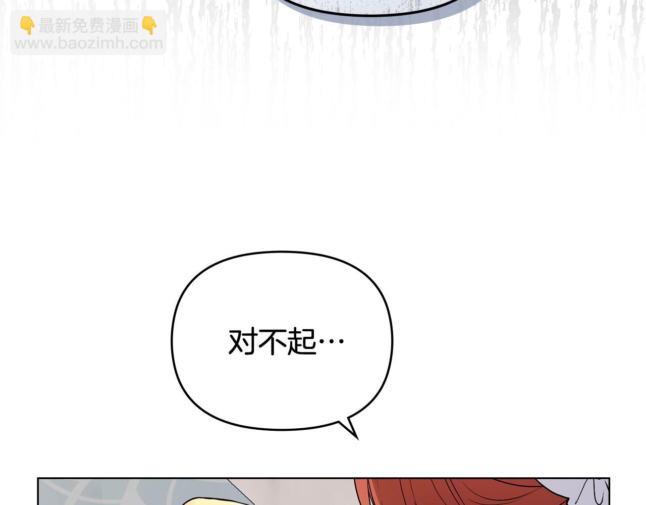 第20话 你看着不像男人(1/3)-第21话
